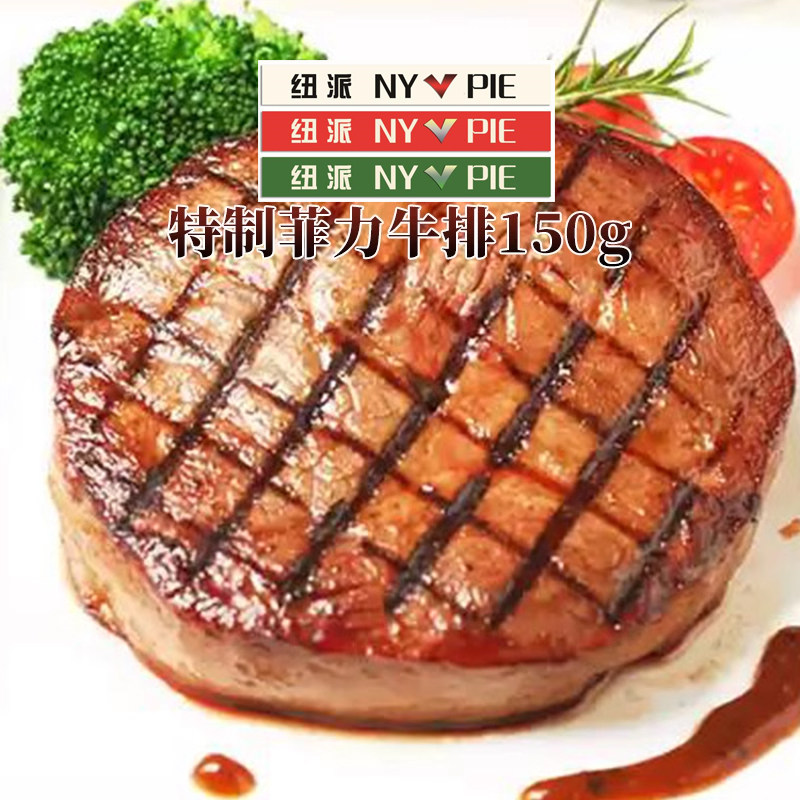 元素特制菲力牛排150g方便米饭预制速食料理包水煮肉质细嫩煎即食