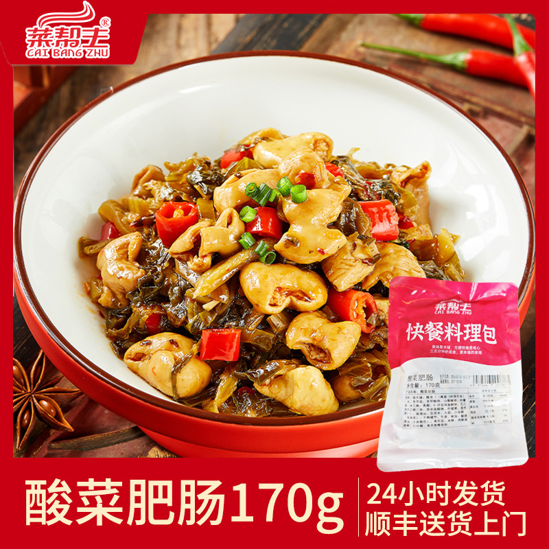 菜帮主酸菜肥肠料理包商用冷冻速食预制菜快餐外卖盖饭加热即食