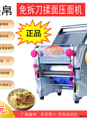 不锈钢款纯铜线电机压面机免拆刀