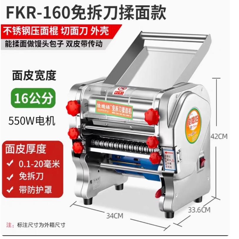 压面条机不锈钢揉面压面机免拆刀
