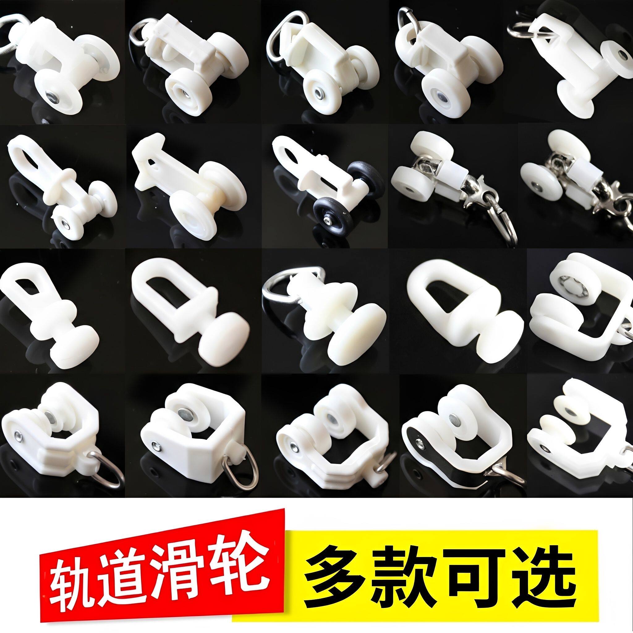 配件滑轮子老式挂钩环窗帘轨道