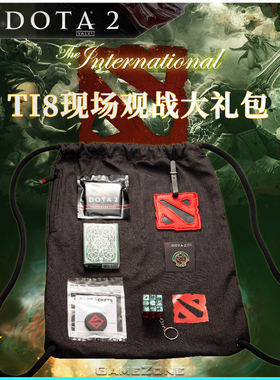 【VALVE官方正品】Dota2 TI8绝版现场观战大礼包含不朽盾CDK