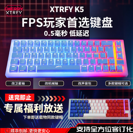 现货官方正品xtrfy K5白色低延迟客制化电竞FPS游戏键盘底座67键