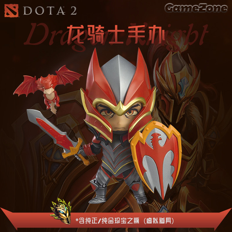 【valve官方正品】dota2龙骑士英雄手办游戏周边cdk全新ti11公仔