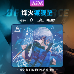 AIM镀膜垫三角洲鼠标垫类玻璃高速滑垫长ttk电竞FPS暗区守望APEX