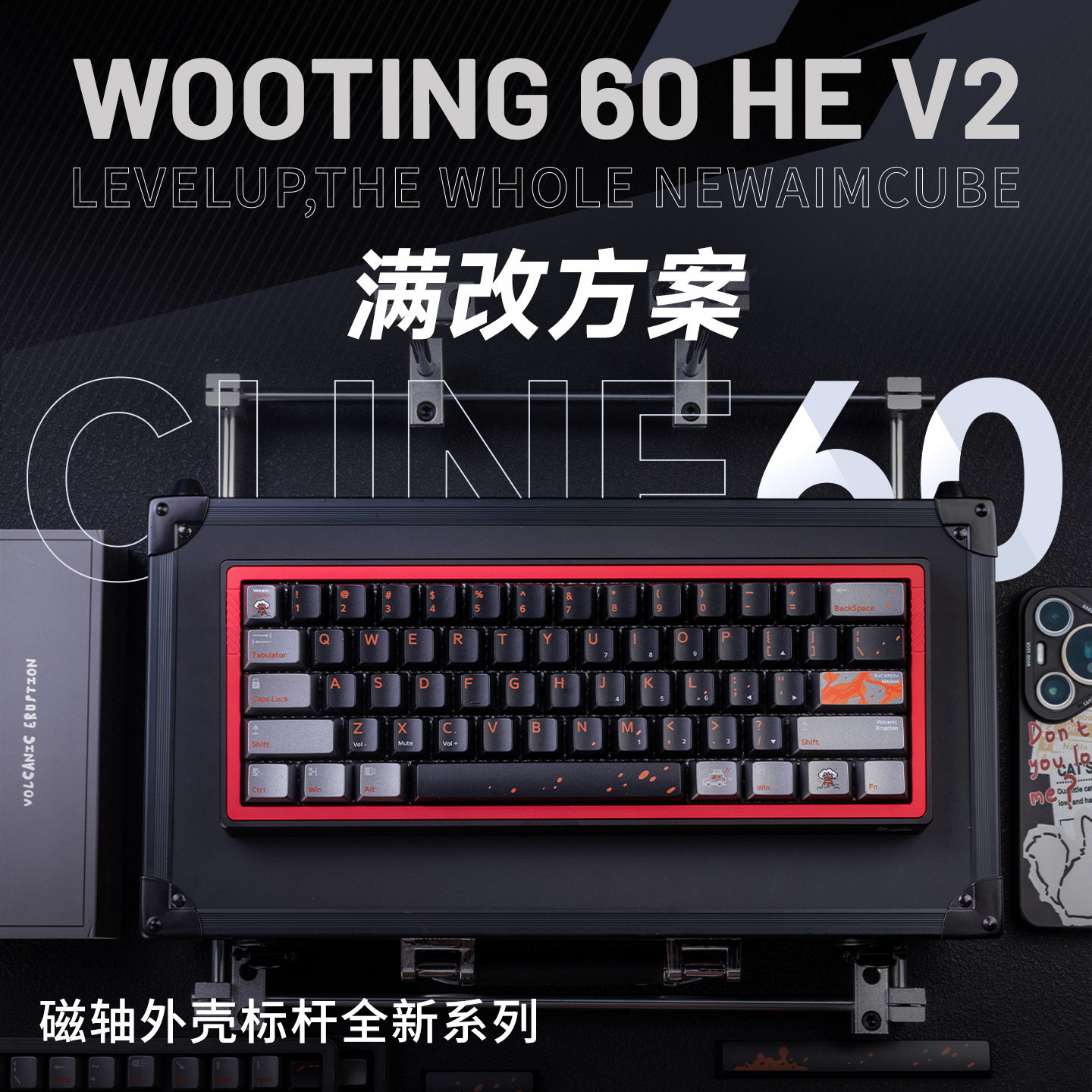 Wooting60hev2磁轴PCB键帽满改CUBE60三结构客制化外壳改装大礼包图片