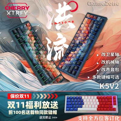 xtrfyK5V2樱桃红低延迟机械键盘