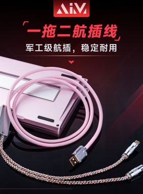 客制化单晶铜一拖二RGB幻彩发光磁轴机械键盘8K回报率TypeC数据线