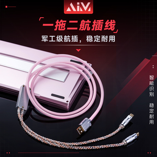 客制化单晶铜一拖二RGB幻彩发光磁轴机械键盘8K回报率TypeC数据线