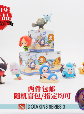 【DOTA2】TI9系列3英雄扭蛋小手办实物盲盒正版周边VALVE正品现货