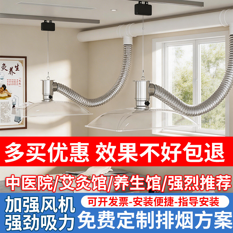 艾灸排烟系统艾灸馆抽烟排风抽烟排烟移动伸缩管吸烟机烟雾净化器