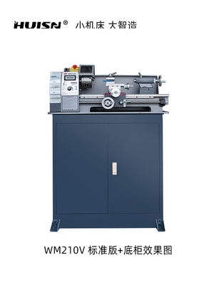 徽盛科技WM180210V210V-GHS250-G 车床底柜车床底座床脚厂家直销