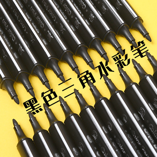 黑色水彩笔美术勾线笔绘画三角杆