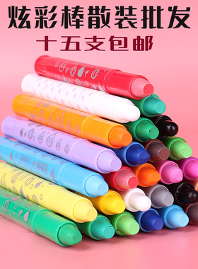 旋转炫彩棒黑色红色24色可选水溶性可洗儿童宝宝画室丝滑蜡笔散装