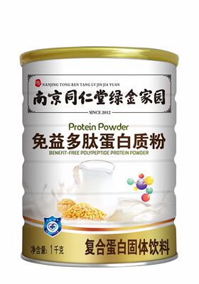 【正品防伪】南京同仁堂绿金家园免益多肽蛋白质粉高钙乳清蛋白动