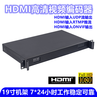 器 8路ONIVF监控编码 HDMI转UDP高清视频推流器IPTV自办节目编码 机