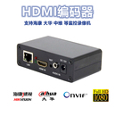 器HDMI转网络流ONVIF Video RTMP UDP Encoder RTSP 高清视频编码