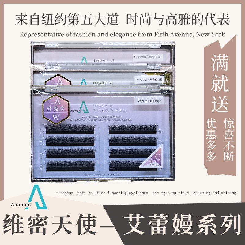 艾蕾嫚焦糖黑色3D维密天使Y型种植仿真嫁接假眼睫毛自然浓密动感