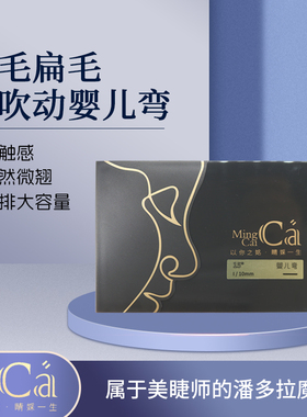 MingCai 15度婴儿弯圆毛嫁接种植假眼睫毛纯真自然舒适无痕满就送