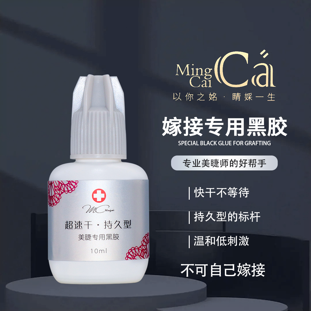 韩国进口明彩持久型牢固60天胶水