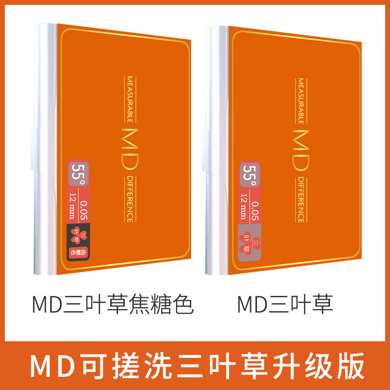 MD可搓洗0.05嫁接假眼美睫毛超柔软三根分叉不散根55度翘3D开花
