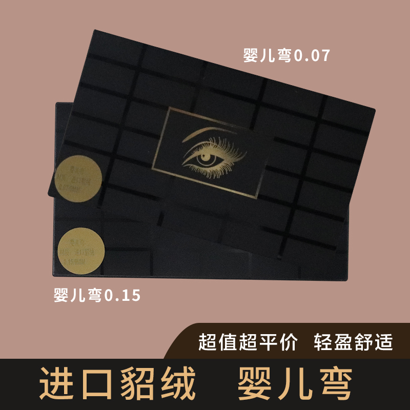 婴儿种植纳米自然假眼睫毛