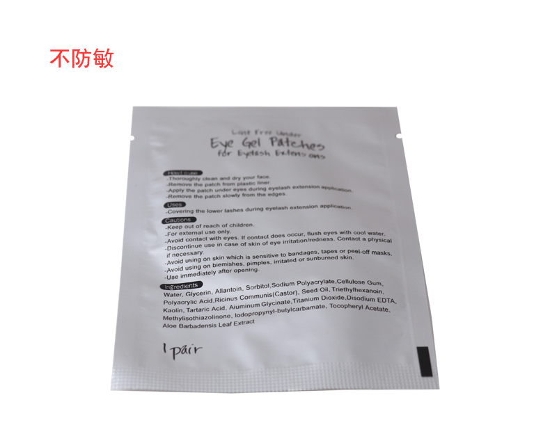 种植隔离胶原蛋白假眼睫毛