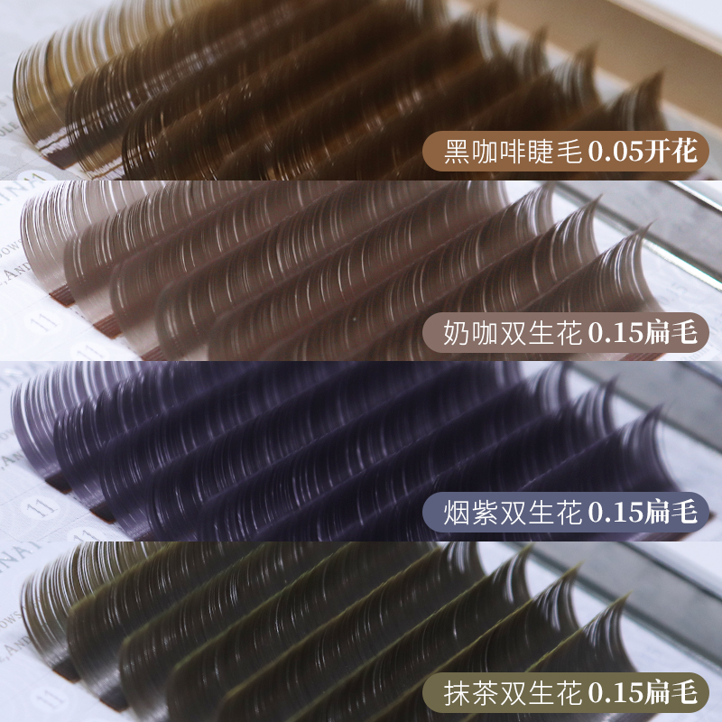 艾蕾嫚黑咖啡混装焦糖色假眼睫毛