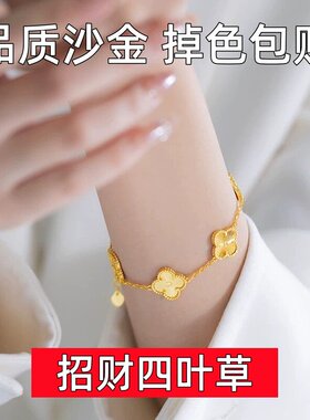招财转运四叶草手链女正品越南沙金时尚轻奢手链送女友首饰礼