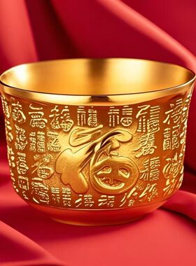 【抢正品】捡漏沙金金色杯子铜合金镀金茶具福字招财百福茶杯摆件