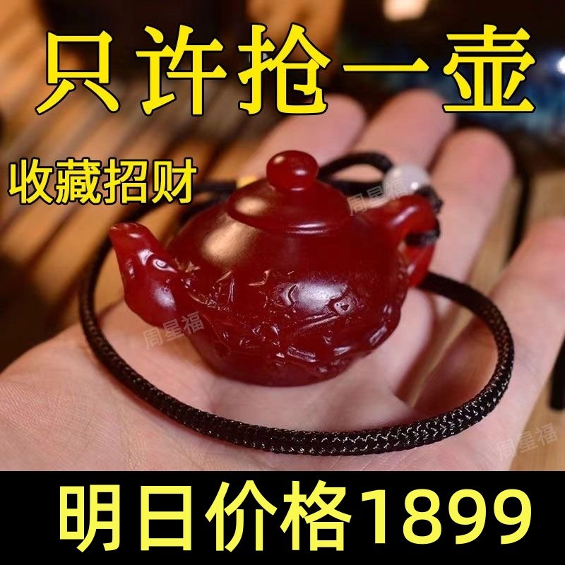 今日【捡漏价】缅甸正品血泊茶壶