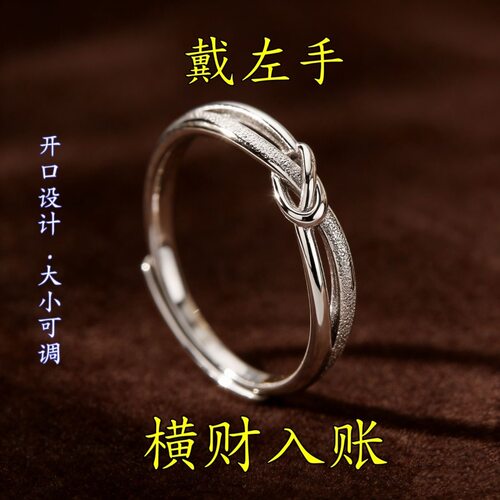 【请一个戴左手】真实有效 招财转运 招财结戒指 可调节 男女戒指