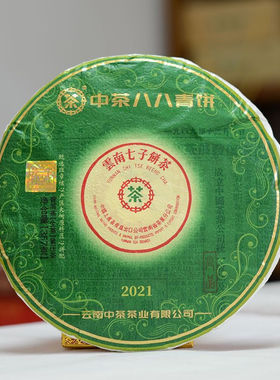 中茶88青饼2021年中茶尚品八八青饼普洱茶生茶饼班章大树357克/饼
