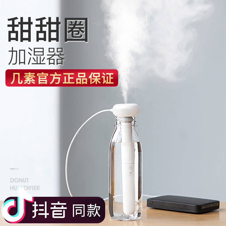 doughnut Mini portable usb humidifier household bedroom Mute vehicle mineral water humidifierin the Electrical life , Humidifier  category - from Buy2taobao.com to provide professional Taobao agent buy service