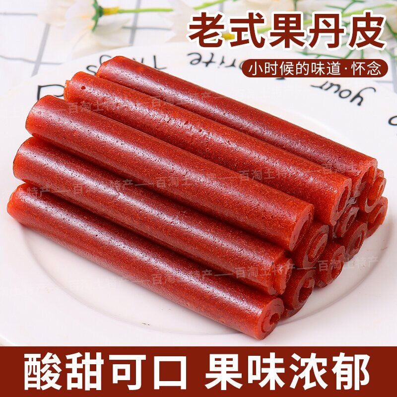 果丹皮1000g京卷山楂蜜饯零食片休闲食品散装袋装山东特产果干