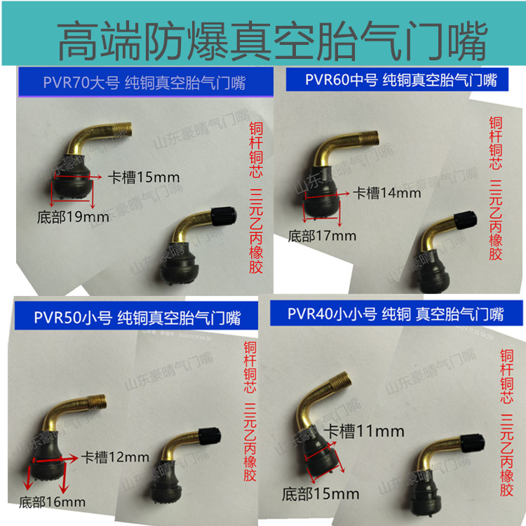 电动车摩托车全铜真空胎气门嘴充气嘴弯嘴打气嘴防爆防漏气4567