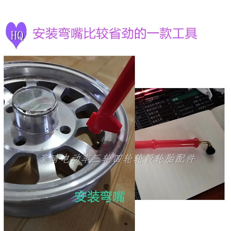 气门嘴安装工具电动车三轮车真空胎气嘴气门芯扳手弯嘴拉拔器
