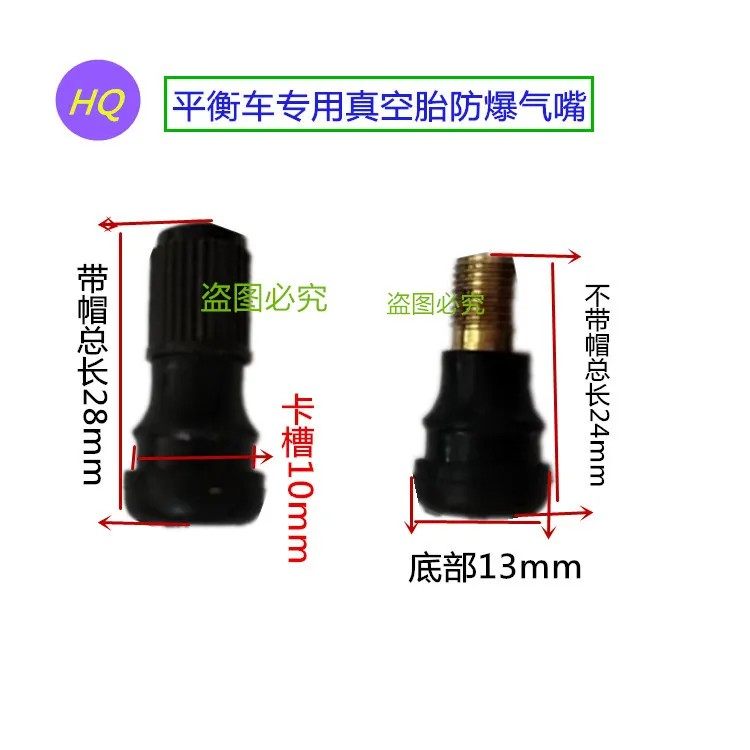 希洛普电动车代驾车平衡车滑板车通用全铜短气嘴小米改装全顺电机