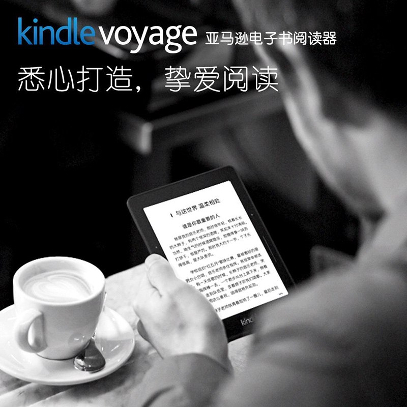 kindlevoyage6寸电子书阅读器