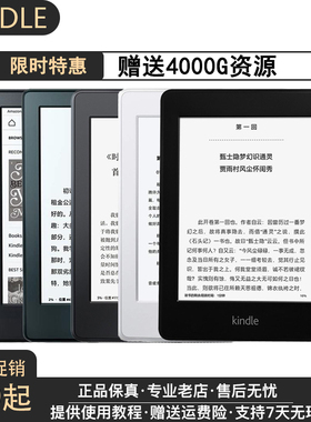 二手Kindle电子书阅读器kpw4青春版558亚马逊电纸书触屏KPW123代