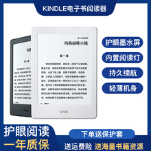 2全系列电纸书阅读器 亚马逊电子书阅读器kindle paperwhite4