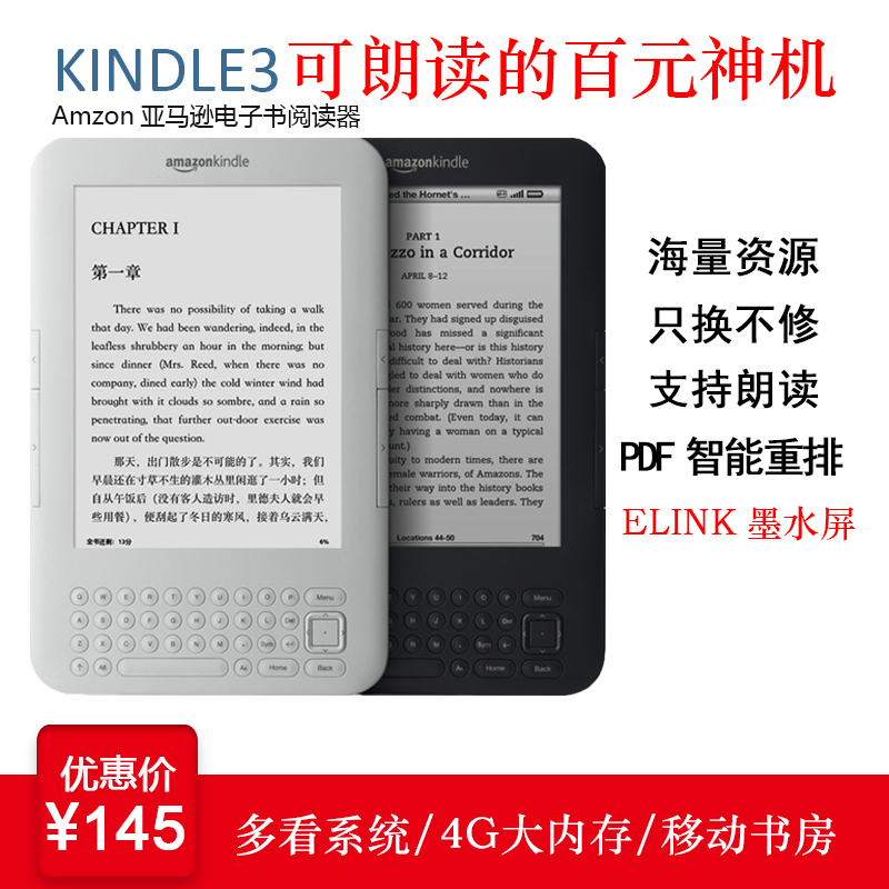 kindle电子书阅读器 可朗读亚马逊kindle3电纸书k2 k4 k