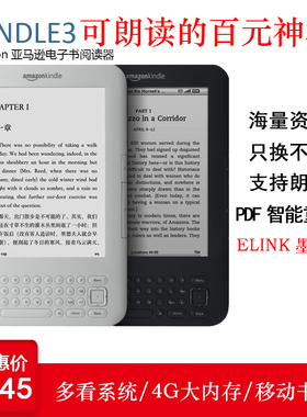 二手kindle电子书阅读器可朗读听音乐kindle3电纸书k2 k4 k5