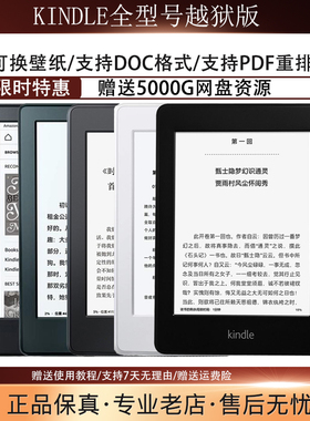 二手kindle电纸书阅读器电子书 paperwhite5/4/3墨水屏小说阅览器