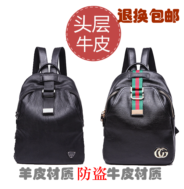 2016新款双肩包女韩版真皮学院风简约百搭女包防盗牛皮软皮女背包