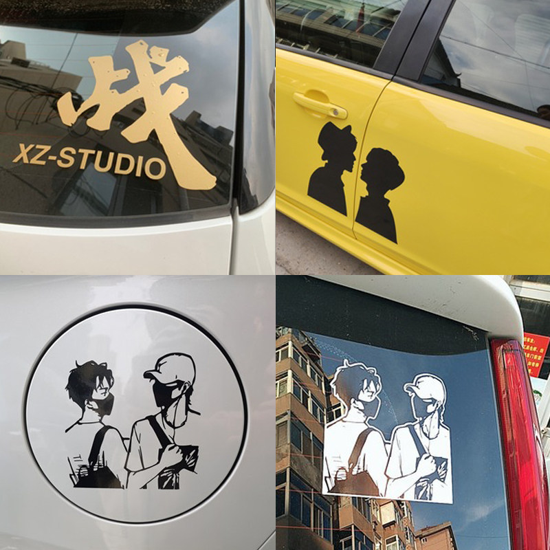 个性创意王一博肖战汽车贴纸bjyx博君一肖车身划痕遮挡装饰车贴纸