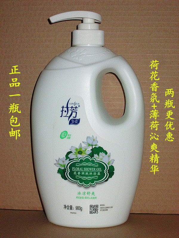 正品拉芳沐浴露900g冰凉舒爽薰衣草法国香水精华玫瑰沐浴露包邮