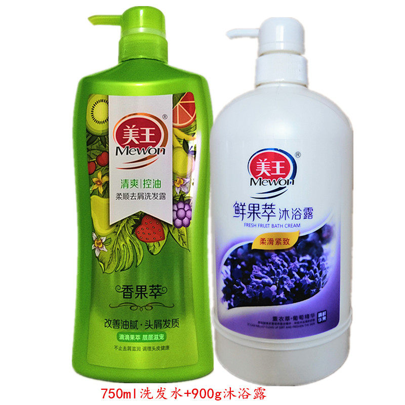 美王洗发水香果清爽薰衣草包邮