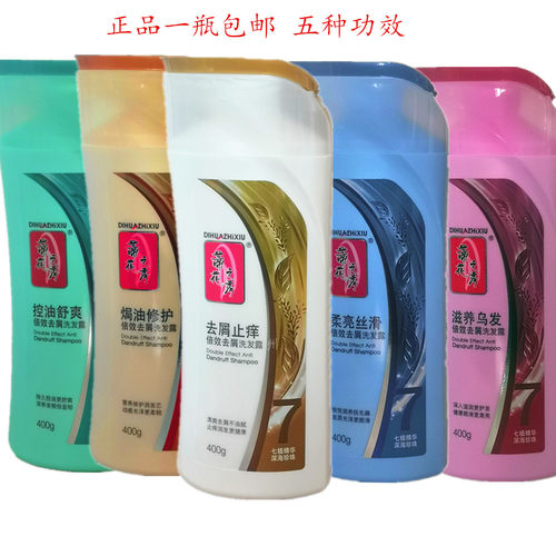 蒂花之秀正品家用柔软顺滑洗发水