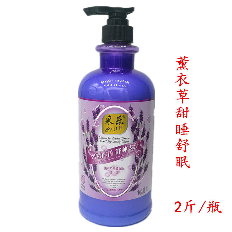 采乐沐浴露斤装香氛玫瑰滋润嫩滑